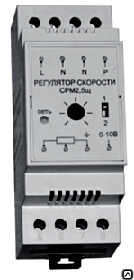 Регулятор скорости симисторные на DIN рейку СРМ2,5щ